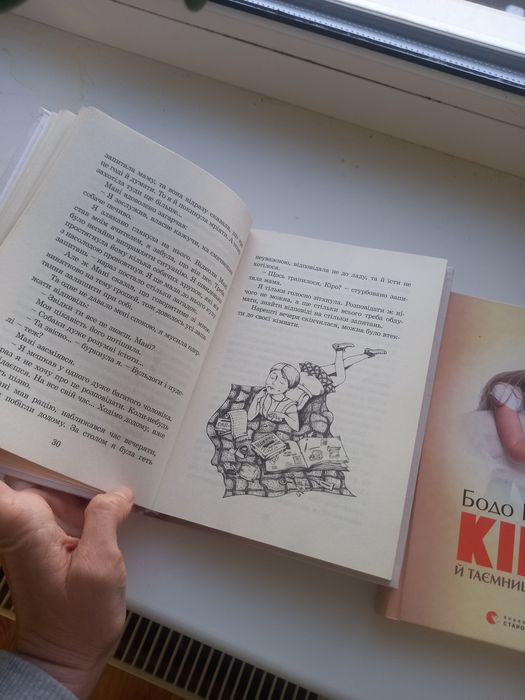 Бодо Шефер «Пес на імʼя Мані або абетка грошей»
Серія з 2 книжок дітям