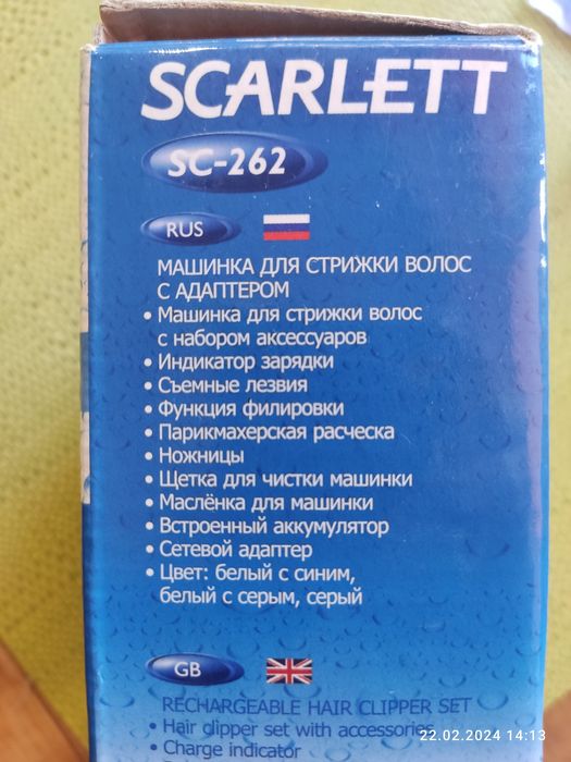 Тример SCARLETT SC-262