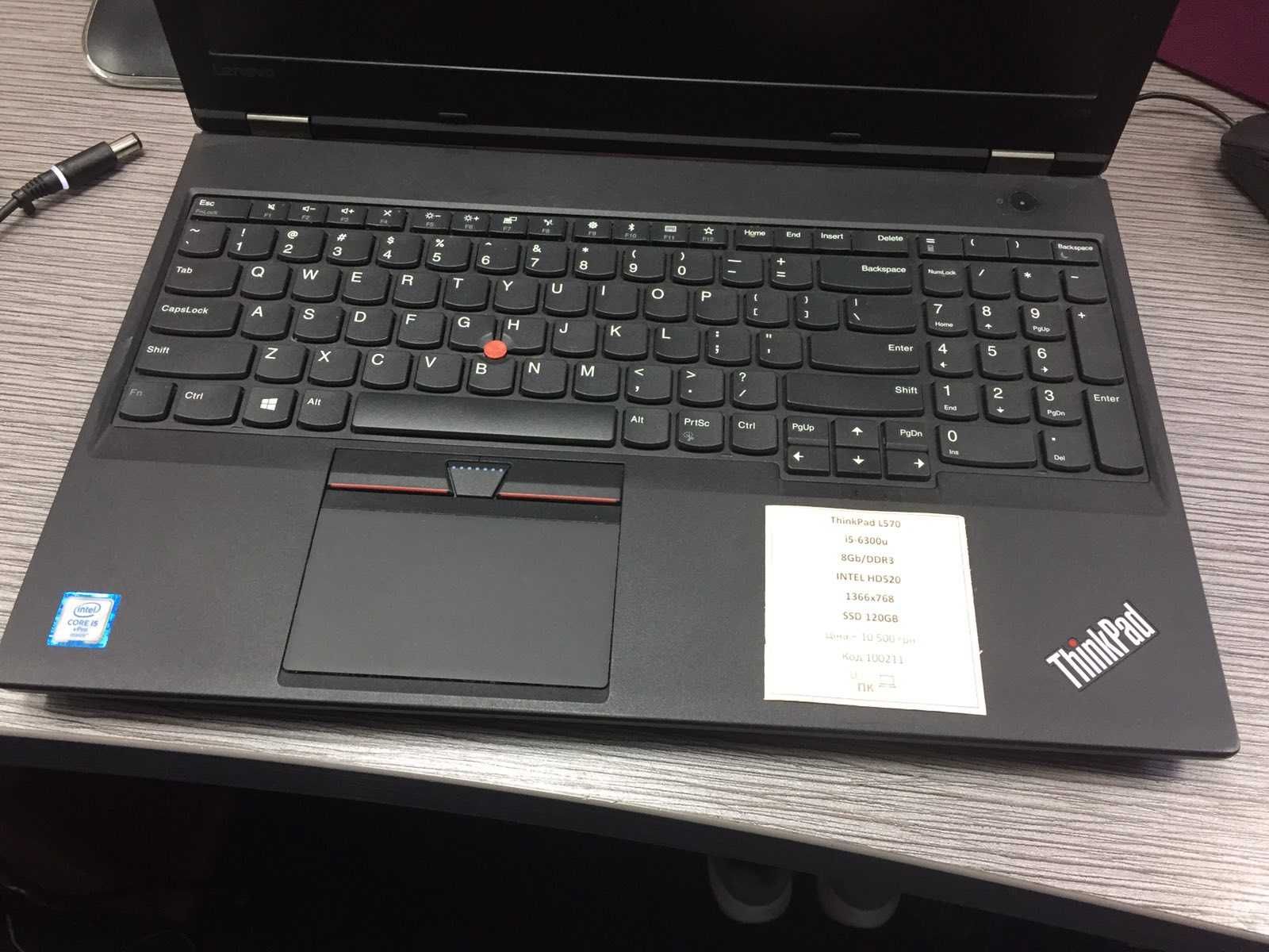 Ноутбук Lenovo ThinkPad L570 / i5-6300u / 8Gb DDR4 / 120Gb SSD