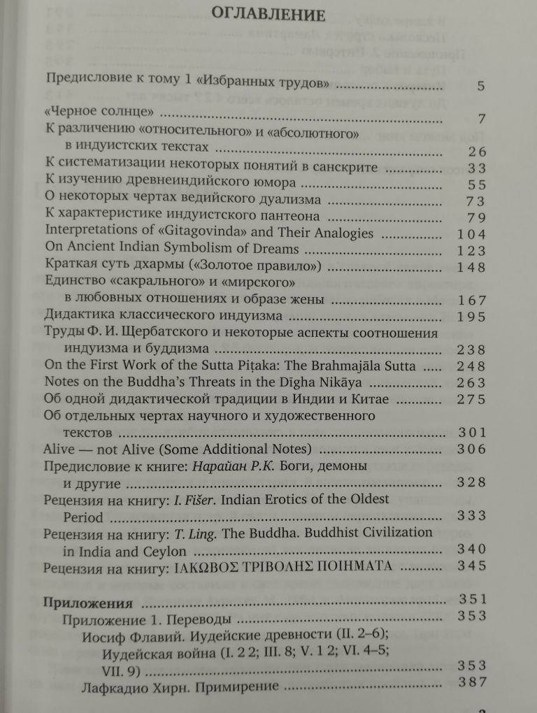 Сыркин А.Я. Избранные труды