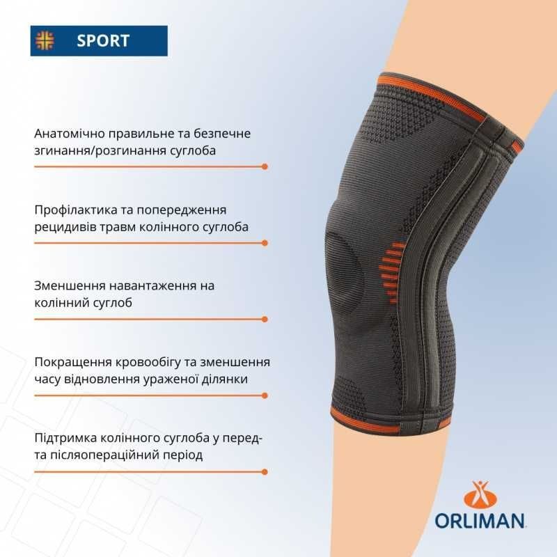 Ортез на колінний суглоб Orliman OS6211