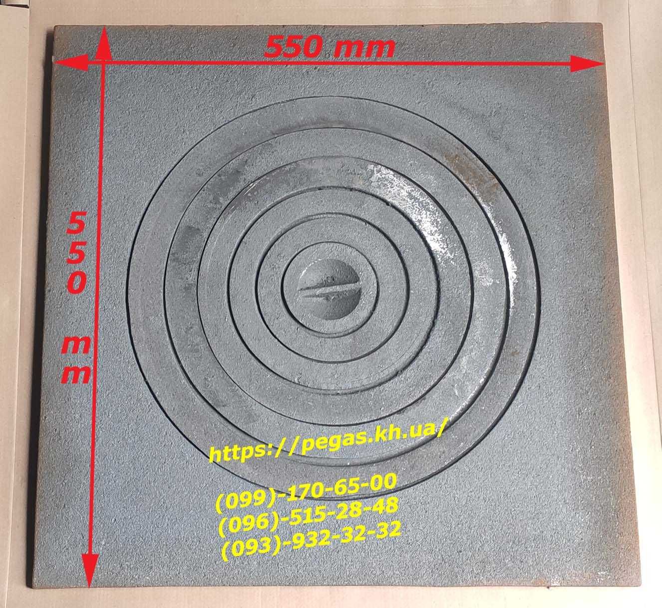 Плита чугунная под казан 55х55 с конфорками барбекю, мангал, печи