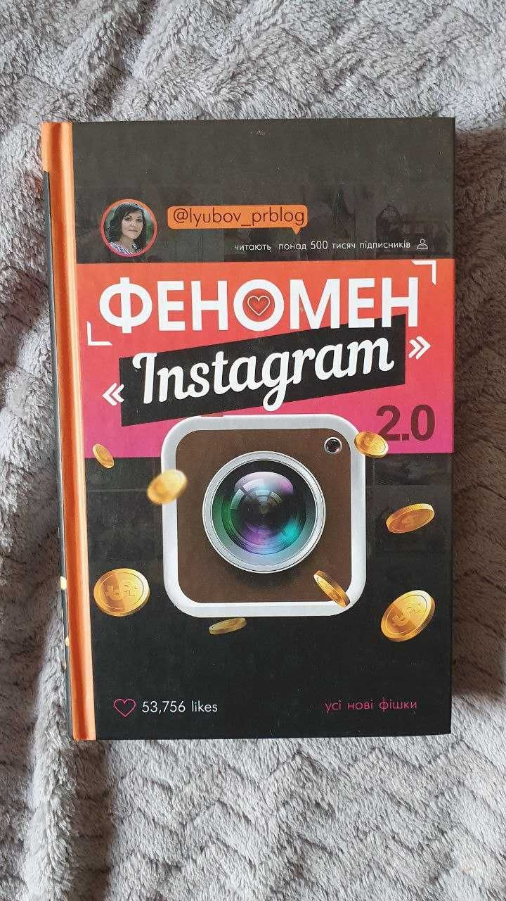 Феномен Instagram 2.0