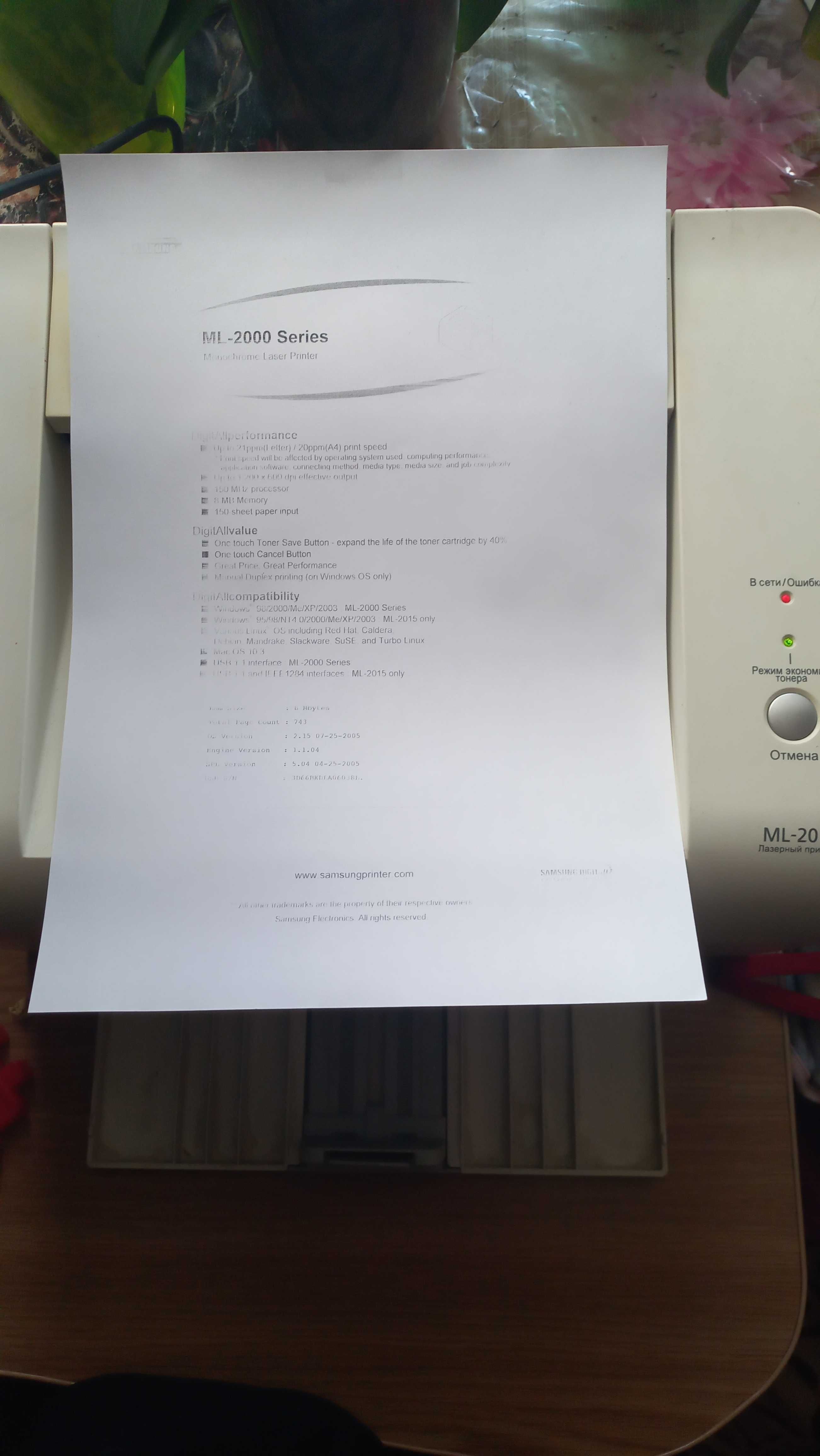 Принтер Samsung ML 2015