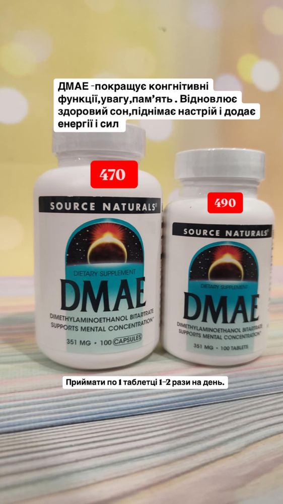 Ашваганда , ashwagandha ,5 Htp,true calm,melatonin,DMAE
