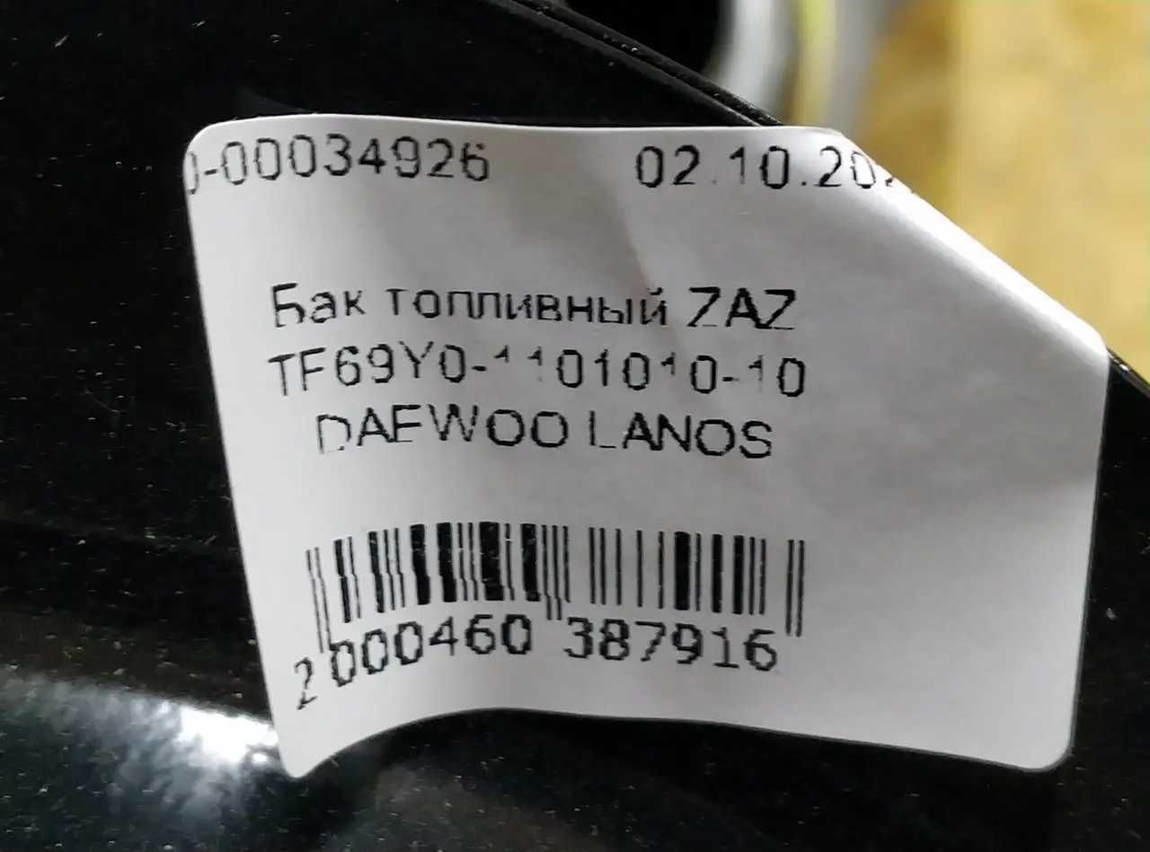 Бак топливный ланос сенс БАК ПАЛИВНИЙ ZAZ DAEWOO LANOS