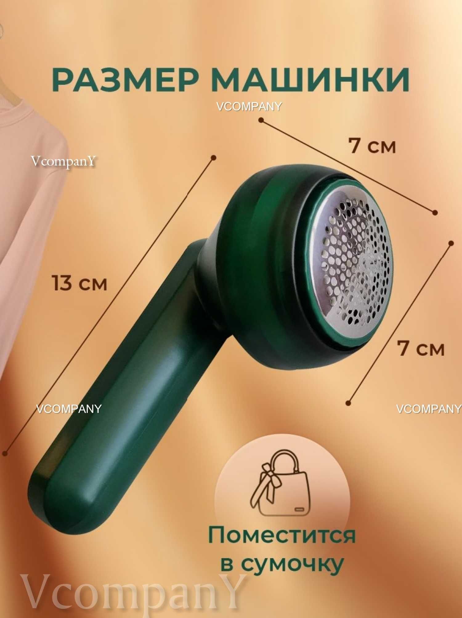 Машинка для удаления катышек, машинка від катишок Lint Trimmer 5Вт