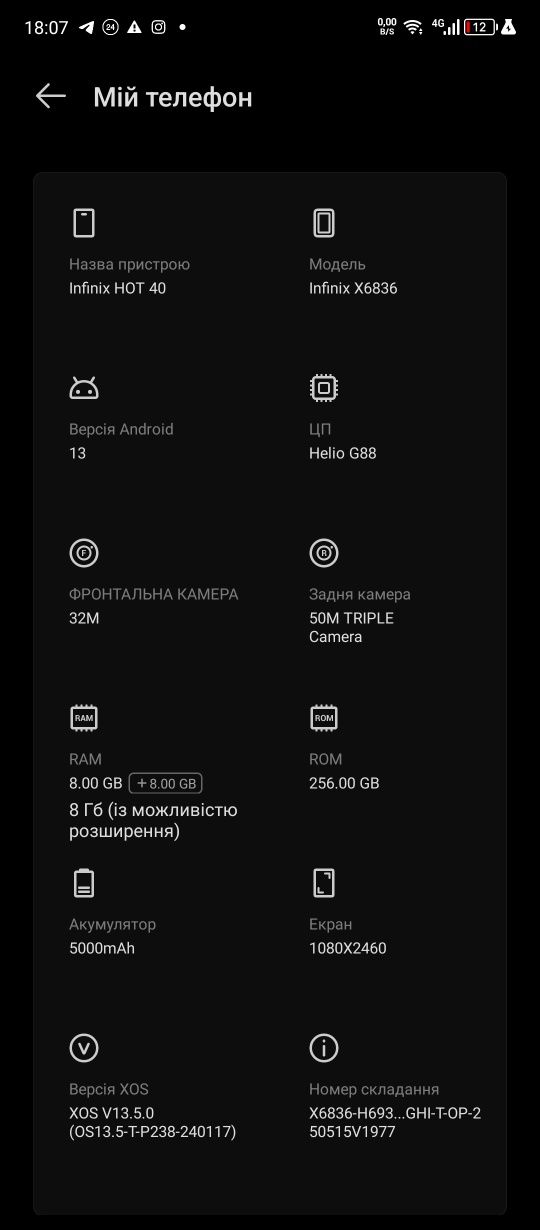 Infinix HOT 40 256/16