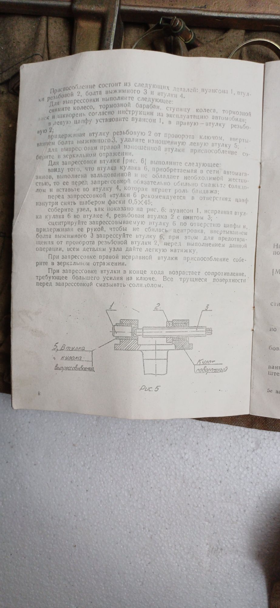 Набор приспособлений для ремонта Газ 21 Волга