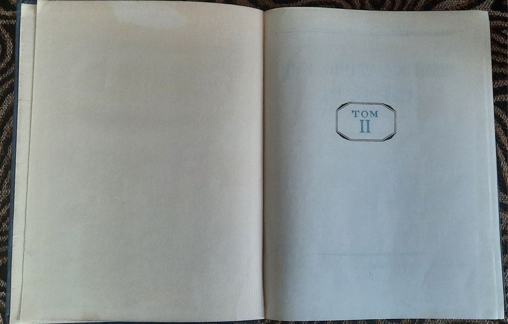 Дипломатический словарь в 2- х томах, 1949 г.
