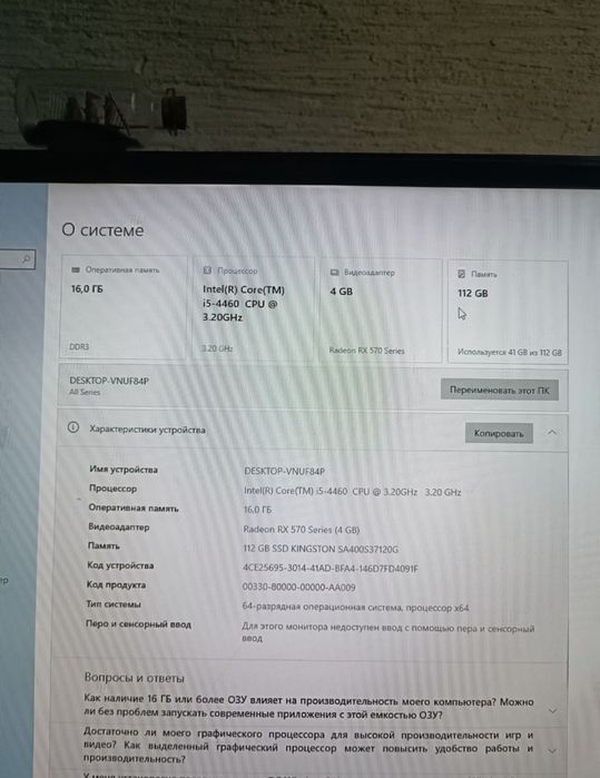 Игровой компьютер ПК системный блок RX570 i5 4gen 16ОЗУ монитор