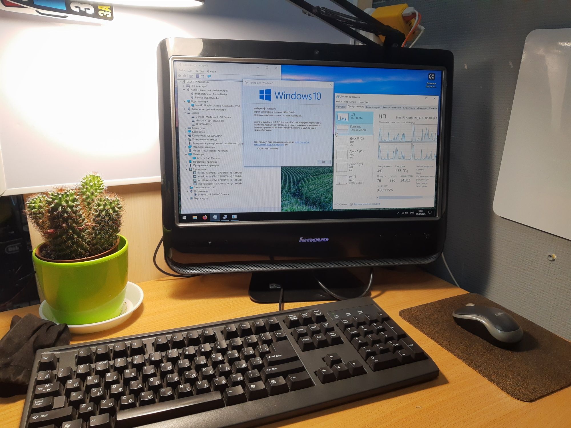 Моноблок Lenovo C200