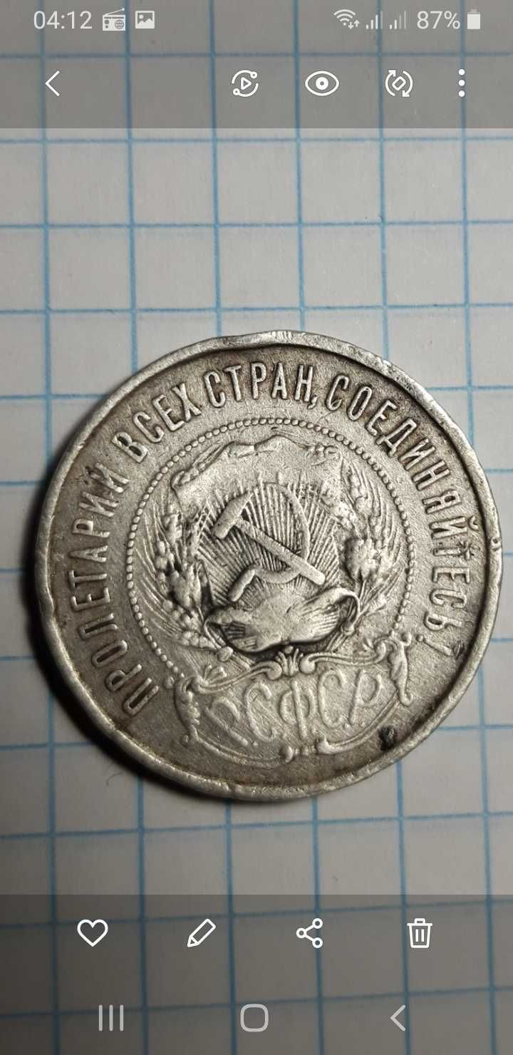 Серебряная аутентичная монета 50 копеек 1922 год РСФСР оригинал