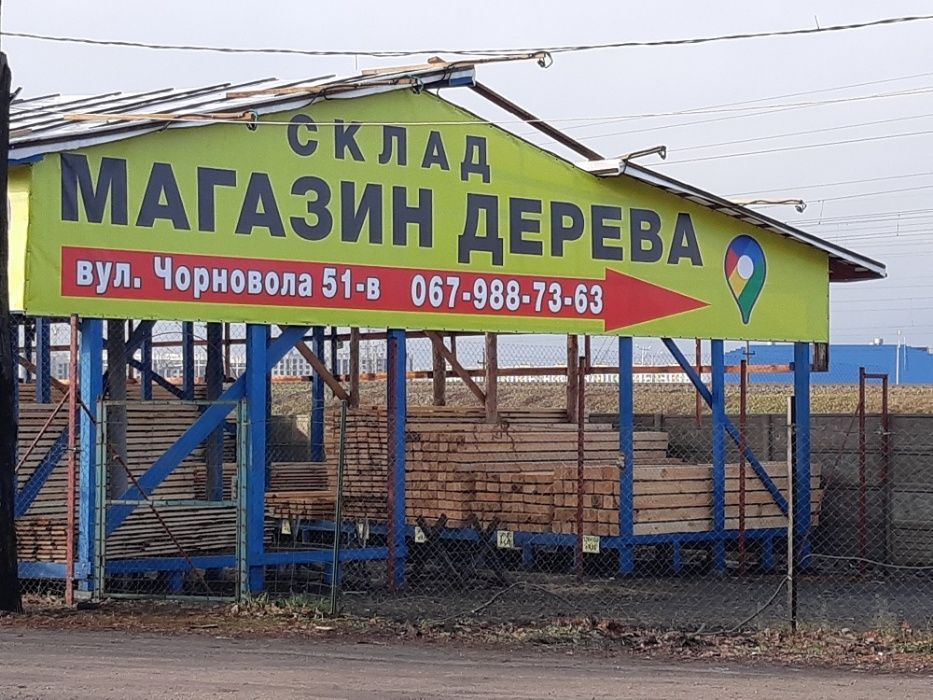 Брус 150х100х4,00, 100х150х4,50 100х150х6,00 Деревянный Обрезной Киев