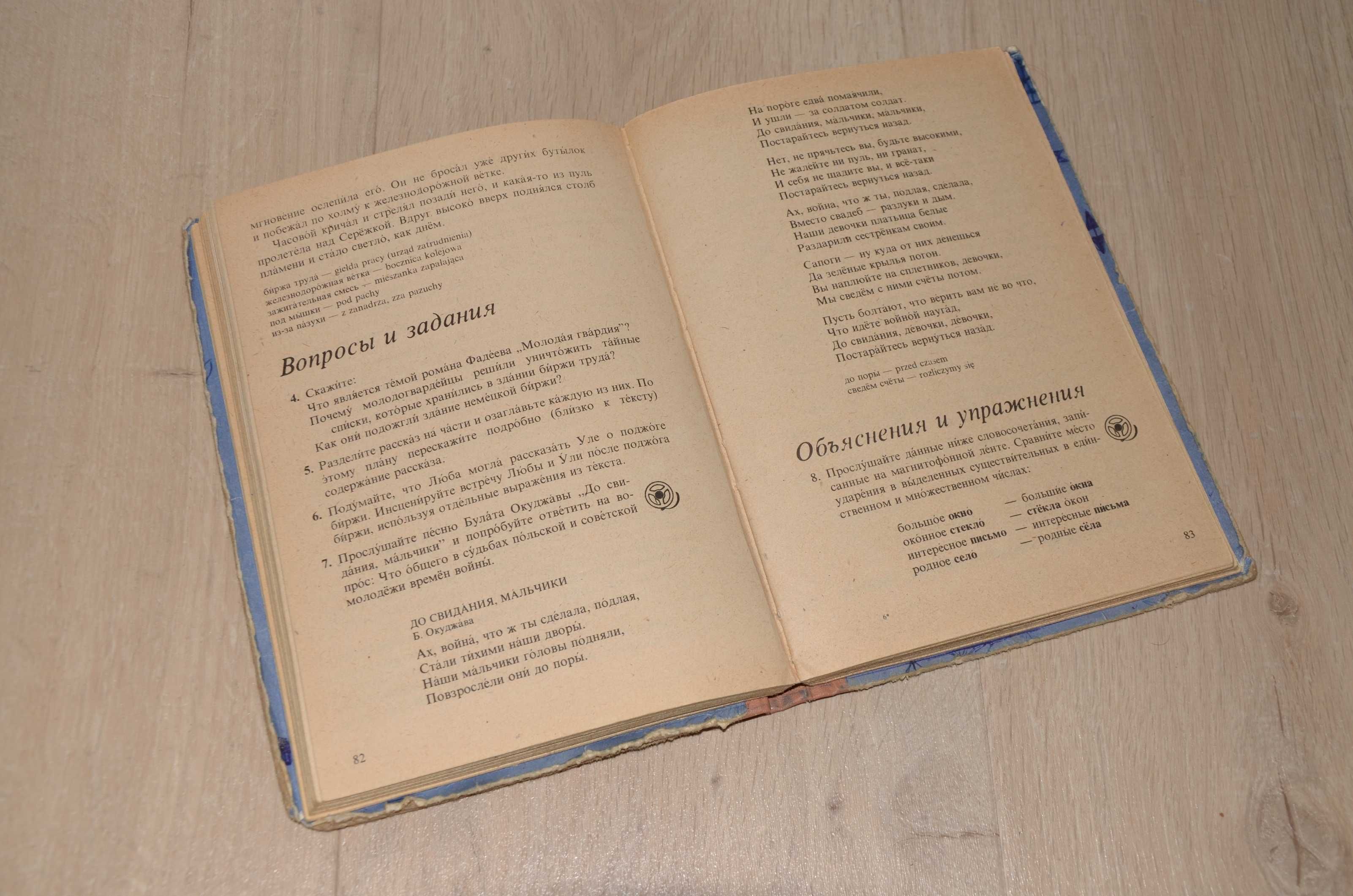 Język rosyjski dla klasy III Liceum - Podręcznik, A. Machalska