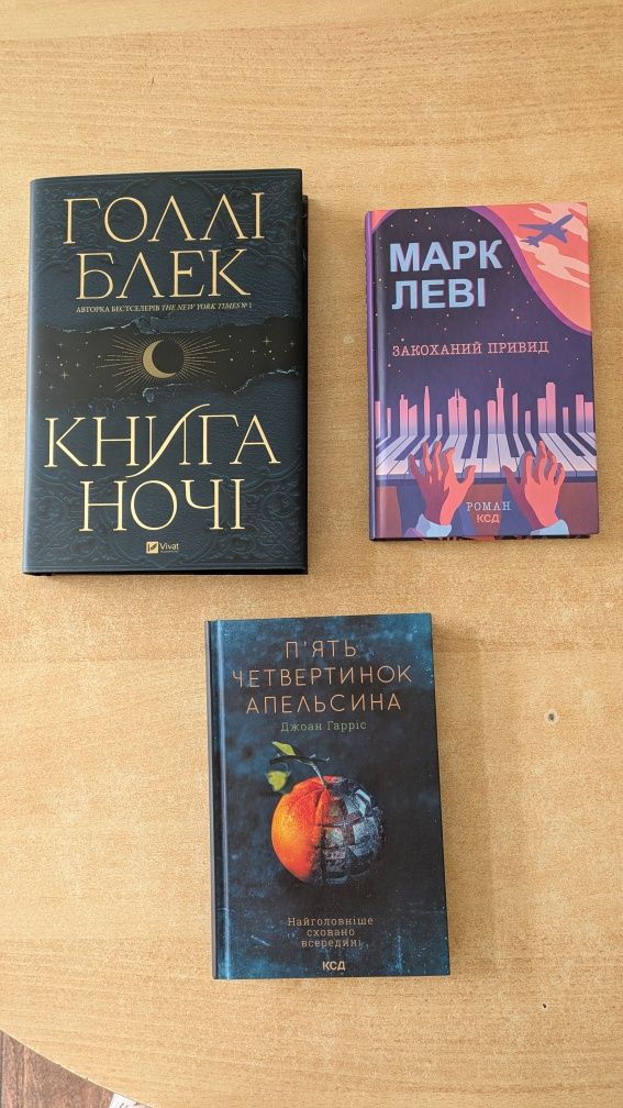 Розпродаю нові книжки