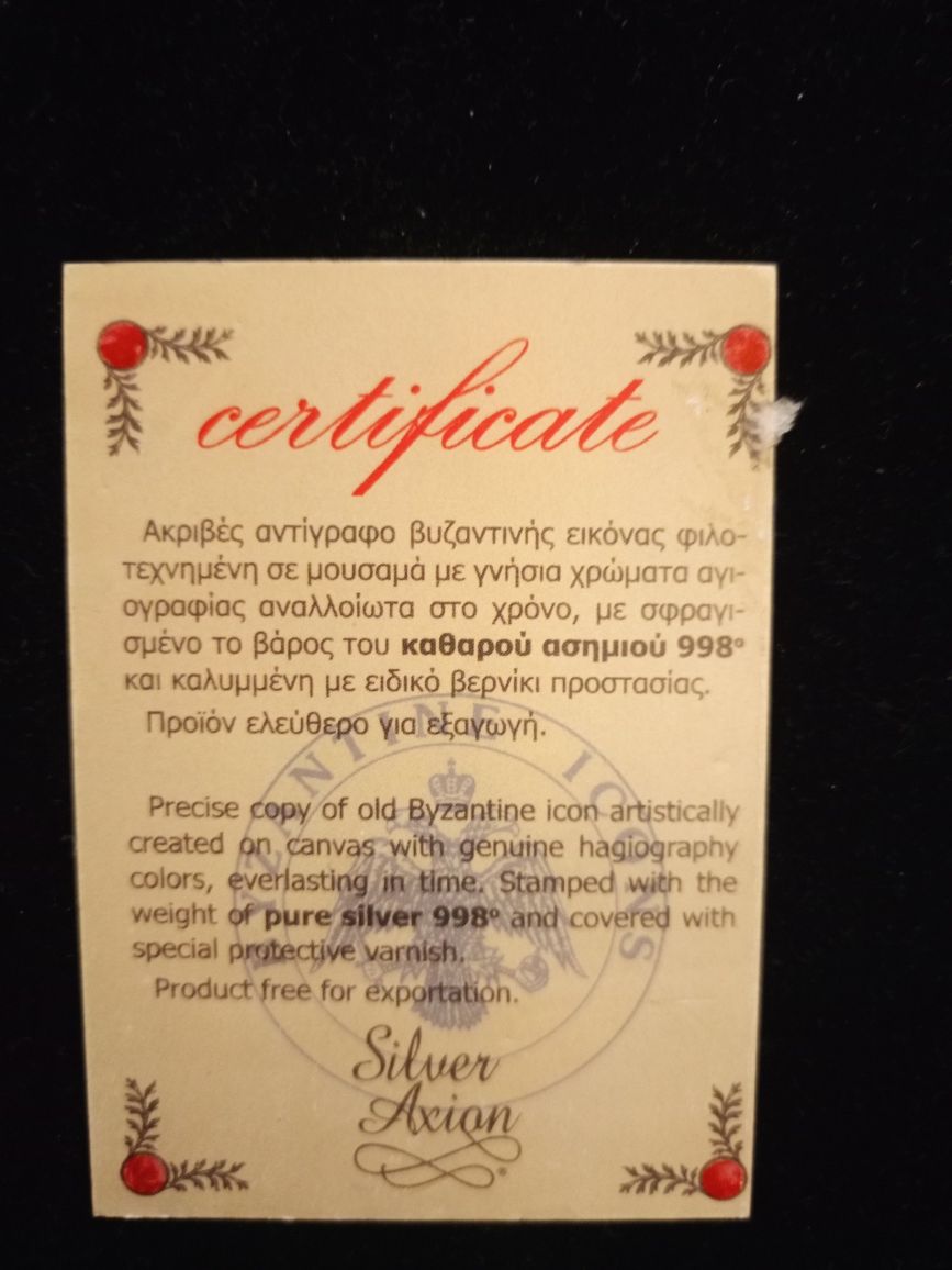 Икона божей матери, Казанская икона