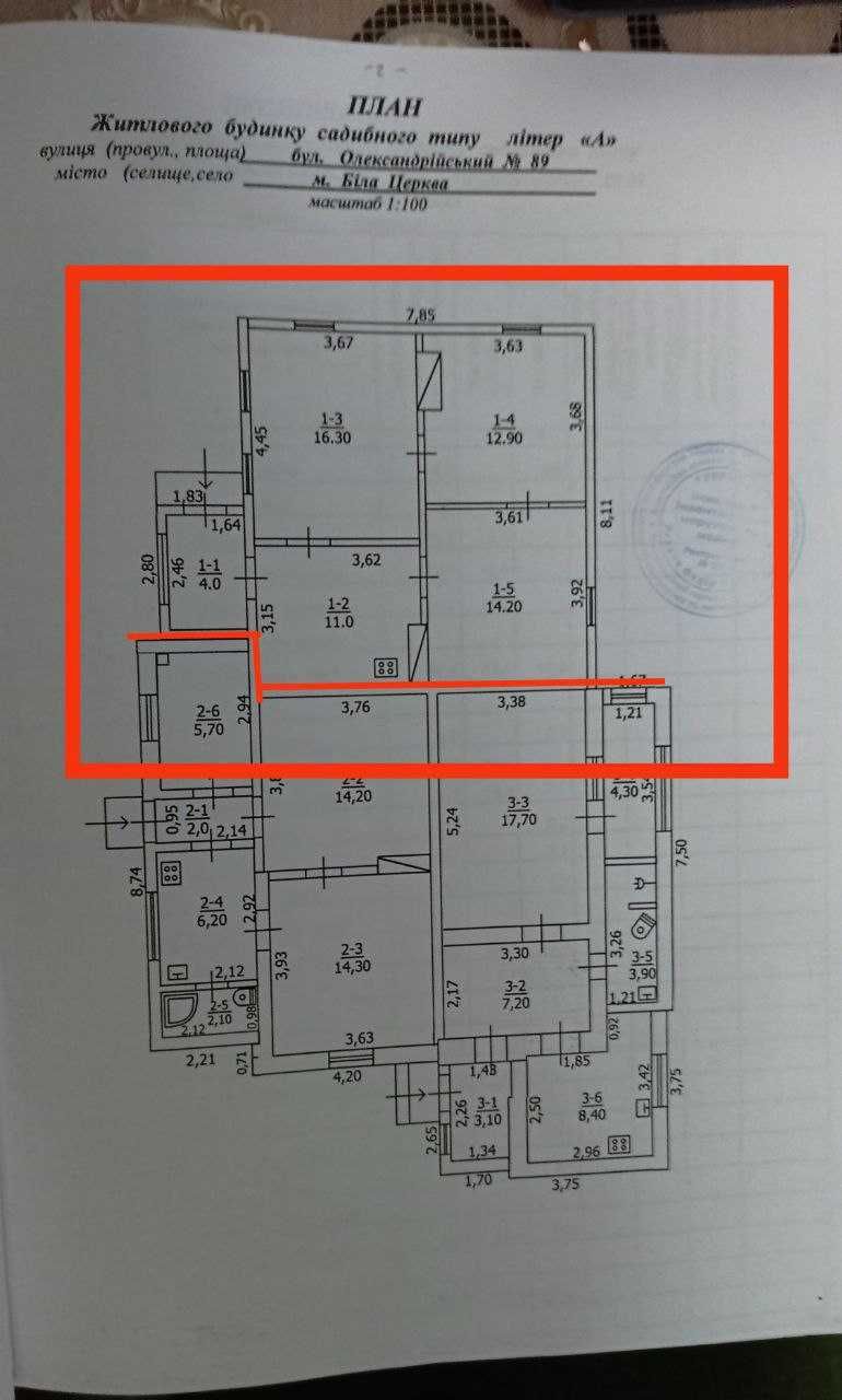 Продаж ч/будинка на Вокзальній