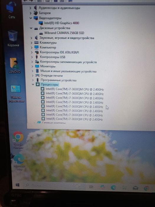 Lenovo G780 17.3 дюйма Intel i7 3630qm 8ядер ram 4гб SSD 256GB  Акб 2ч