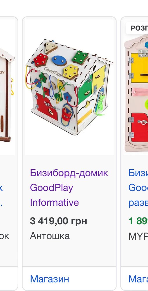 Бізіборд-будинок GoodPlay Informative