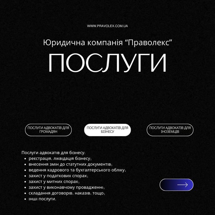 Адвокат Київ. Ціна. Безкоштовна консультація адвоката. Послуги адвокат