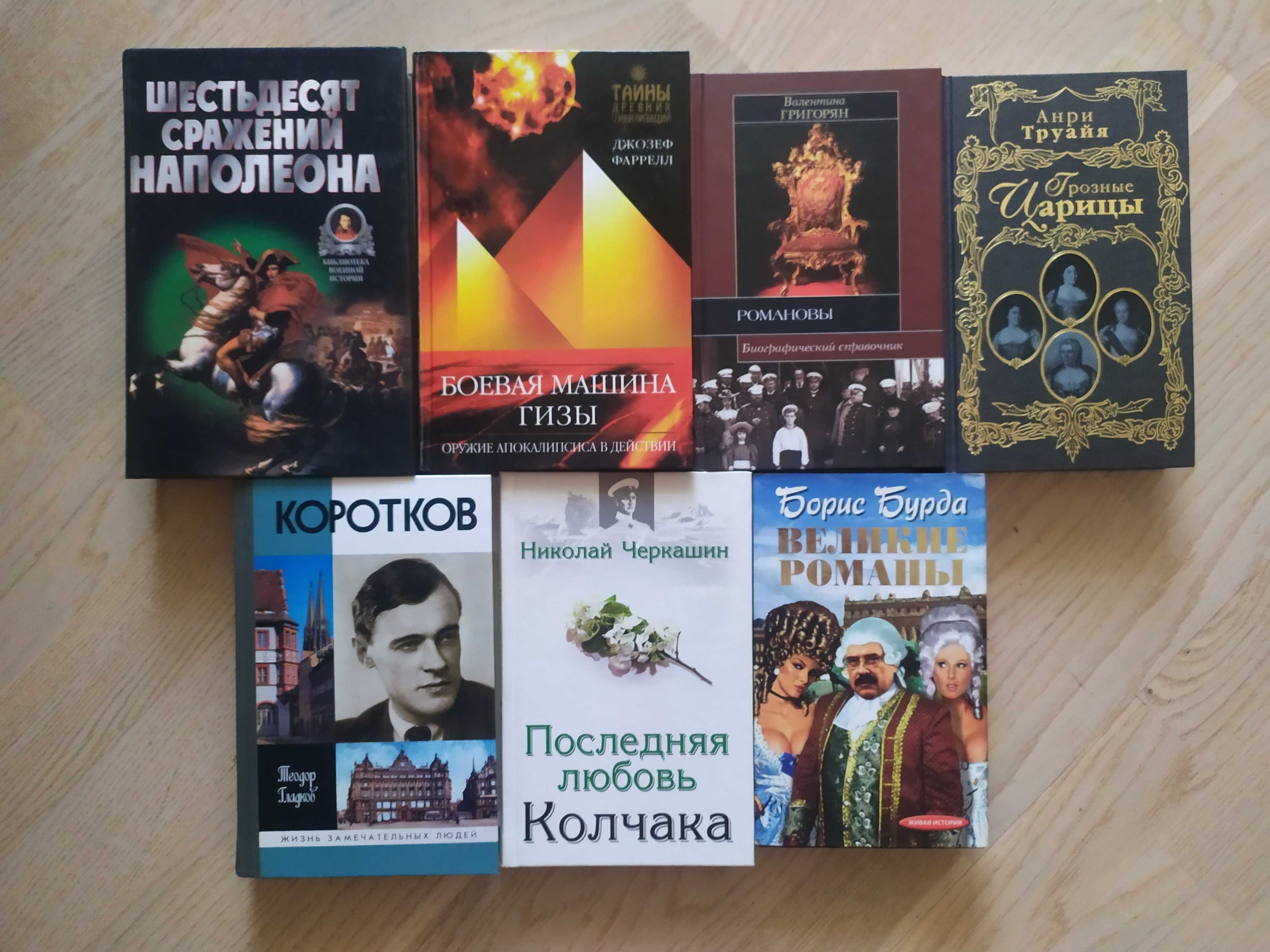 Книги по истории  3