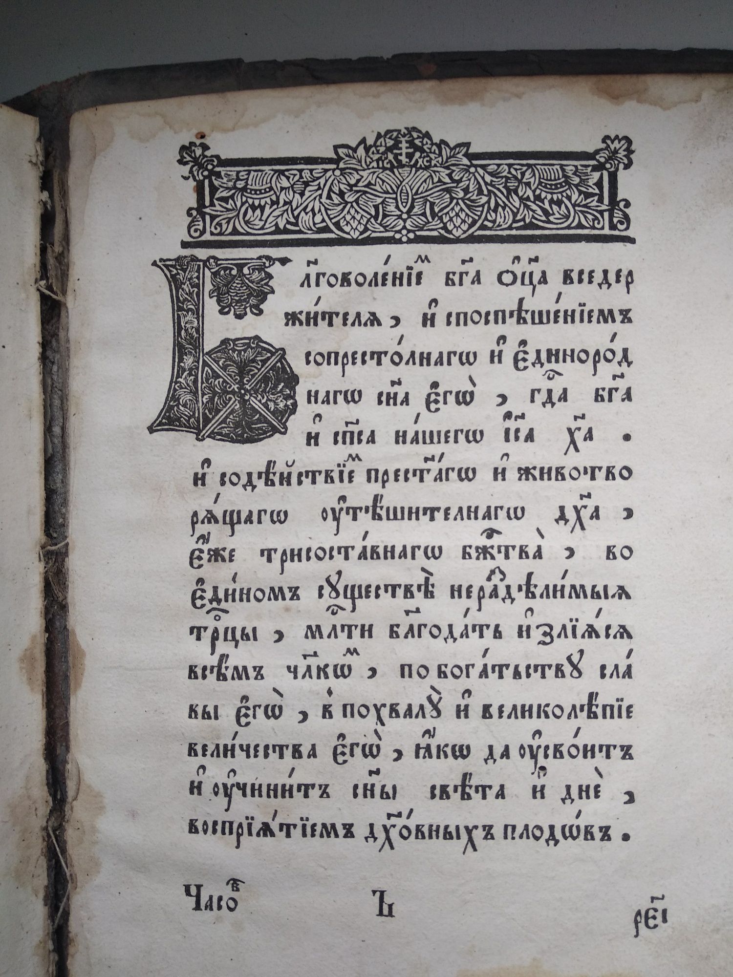 Церковная книга 17 век Часослов 1645 год, в хорошем состоянии