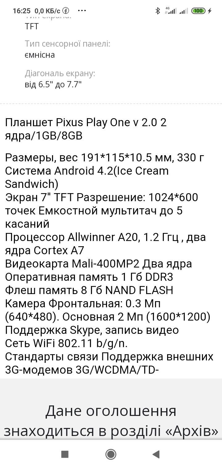 Планшет рабочий бу всё функции фунциклируют белый с чехлом  для хране