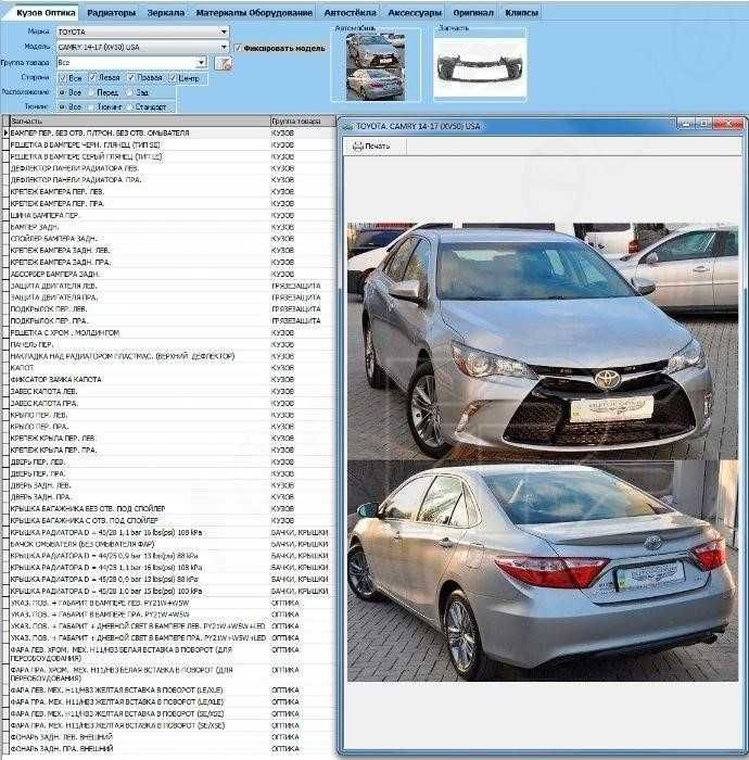 Бампер Toyota camry 50 55 2015 Запчасти Бампер Toyota camry USA..