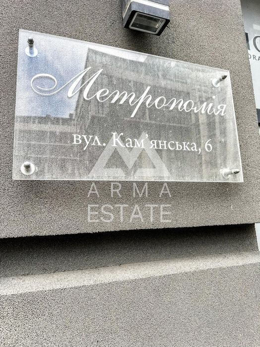 Оренда  1к.кв.ЖК Метрополія, вул. Кам'янська 6