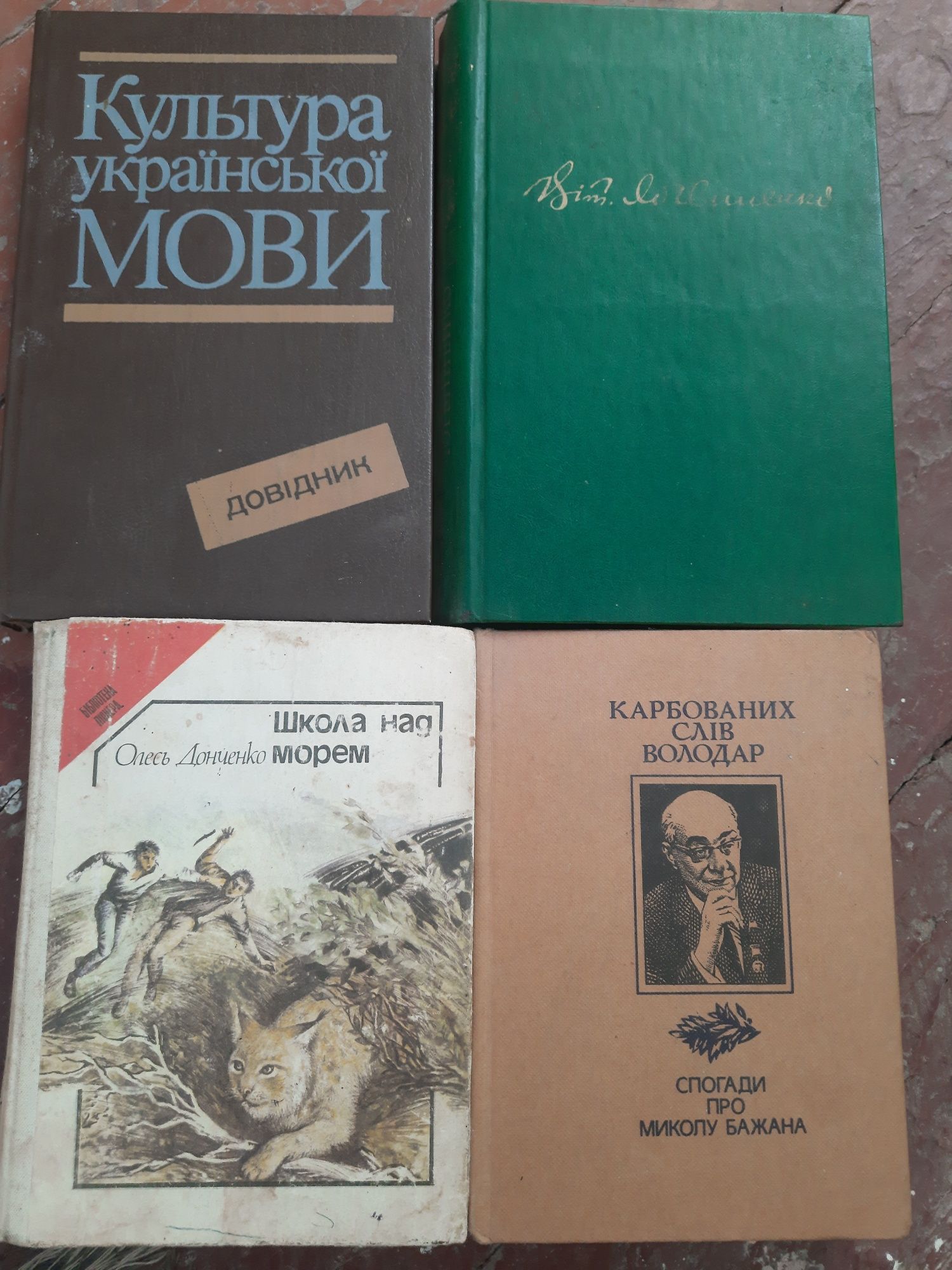 Продам різні книги