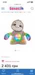 Інтерактивна іграшка fisher-price лінивець