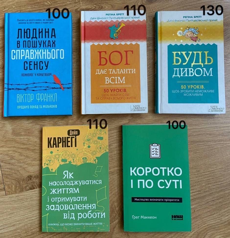 Книги з психології, дитячі