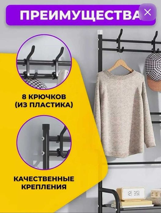 Вішалка для одягу New simple з полицями для взуття Вешалка