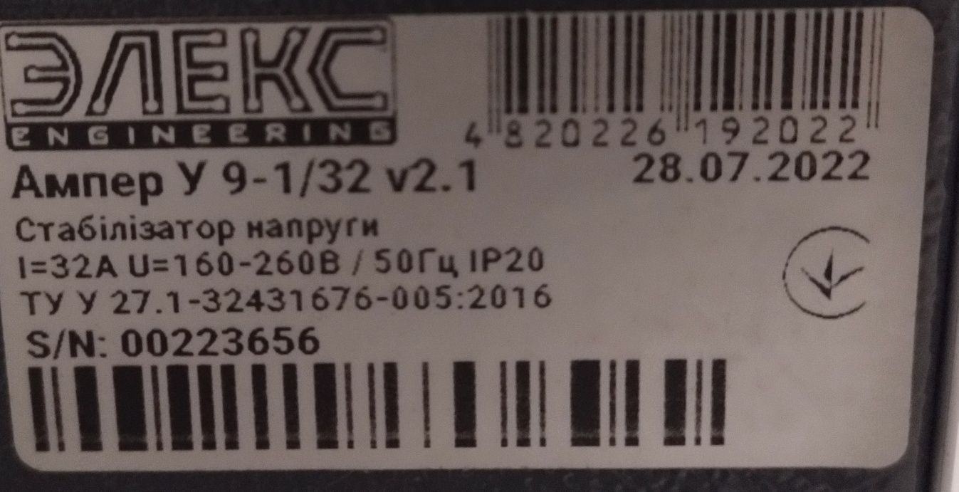 Однофазний стабілізатор напруги Елекс Ампер У 9-1/32 v2.1