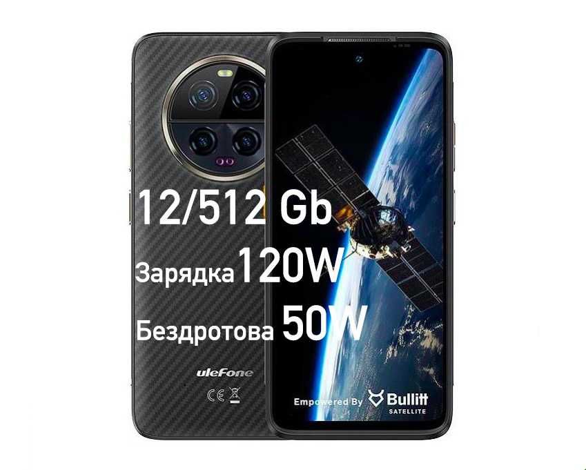 Ulefone Armor 23 Ultra 12/512GB, найкращий захищений смартфон у 2024р.