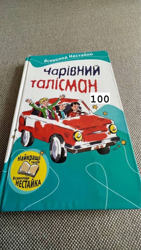 Книги для школярів