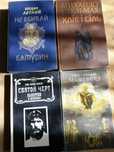 Книги Лепкий, Стельмах, Фюлоп-Миллер