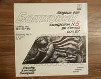 Beethoven Symfonia no. 5 in C minor, op. 67 LP