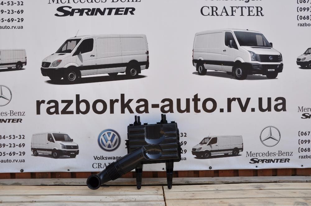 Корпус повітряного фільтру Sprinter W906 Crafter спринтер крафтер