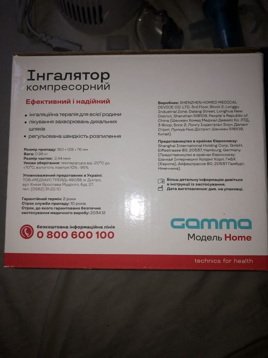 Інгалятор Небулайзер Gamma Home