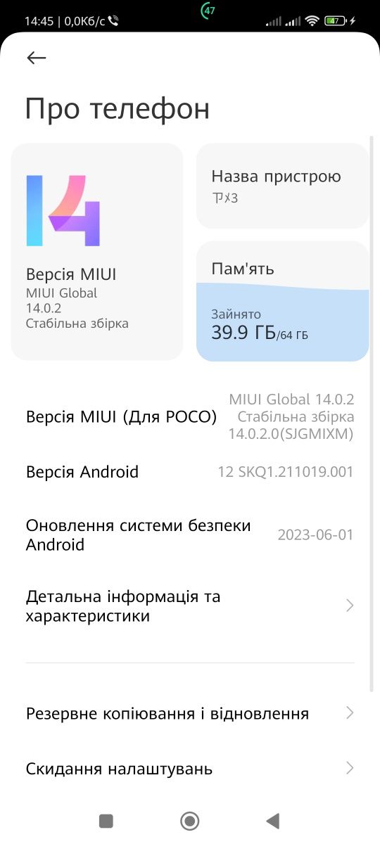 Xiaomi Poco X3 NFC 6+1/64GB
 x3 nfc 6+1