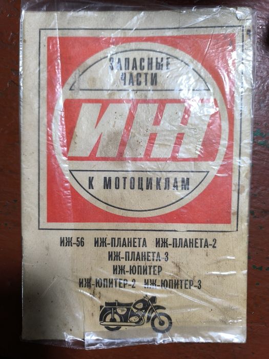 Литература,Мото книги, Руководство по эксплуатации мотоциклов