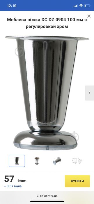 Ніжки для тумби алюмінієві