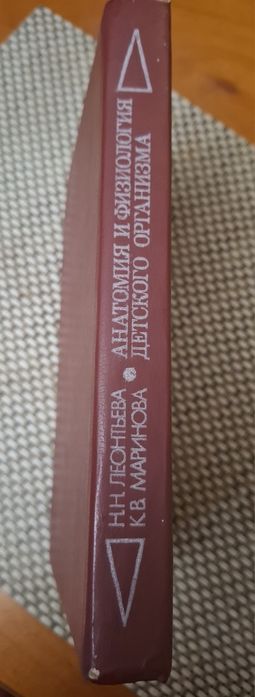 Анатомия и физиология детского организма.