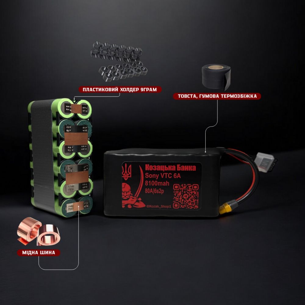 Акумулятор для FPV (ФПВ) дрону 6s2p Li-Ion Sony Murata VTC6A, 8100mAh