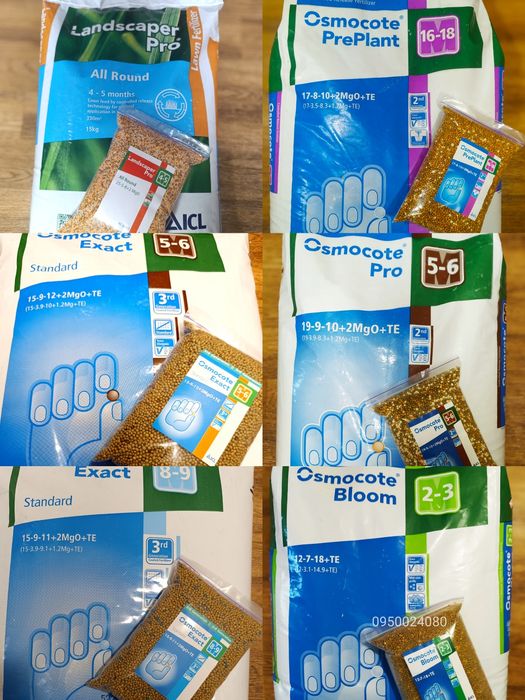 Осмокот Osmocote Exact Standard, Петерс Peters Professional