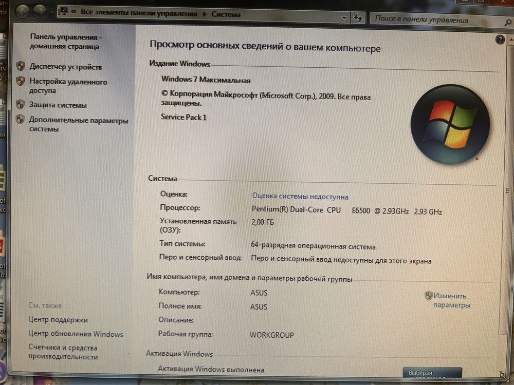 Компьютер стационарный. Системный блок