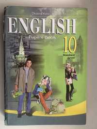 Книга English 10 Карпюк