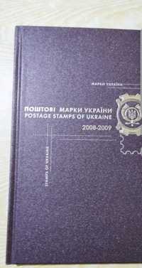 Книги Поштові марки України